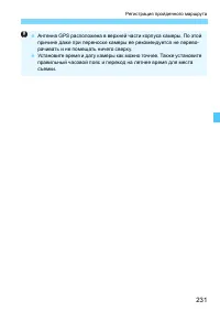 Страница 231