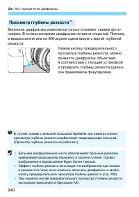 Страница 240