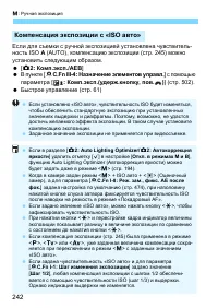 Страница 242