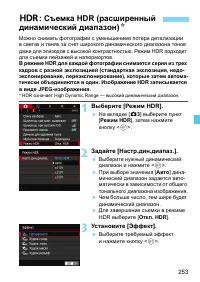 Страница 253