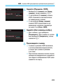 Страница 255