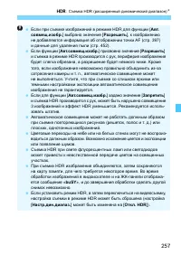 Страница 257