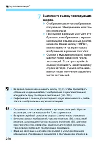 Страница 260