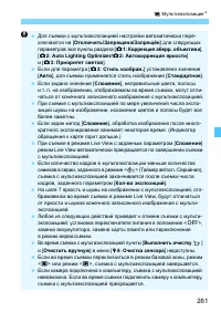 Страница 261