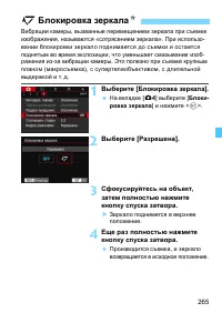 Страница 265