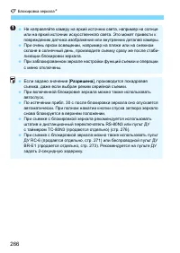 Страница 266