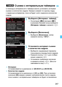 Страница 267