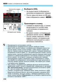 Страница 268