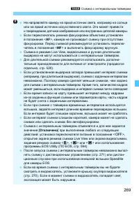 Страница 269