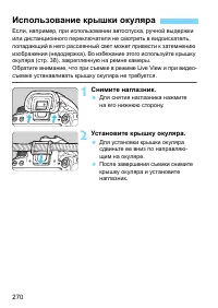 Страница 270