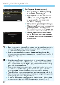 Страница 274