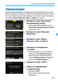 Страница 275