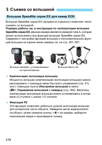 Страница 278