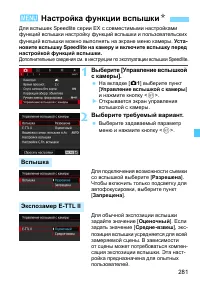 Страница 281