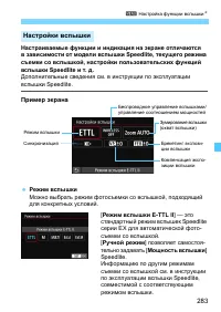 Страница 283