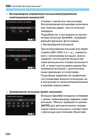 Страница 284