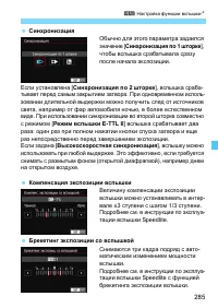 Страница 285