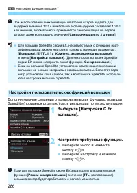 Страница 286