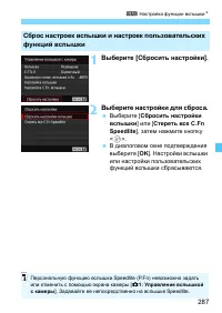 Страница 287