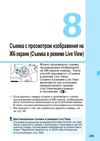 Страница 289