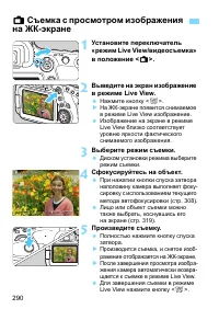 Страница 290