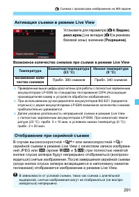 Страница 291