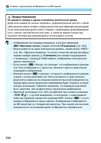 Страница 294