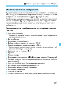 Страница 297