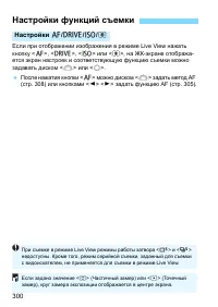 Страница 300