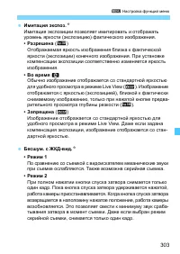 Страница 303