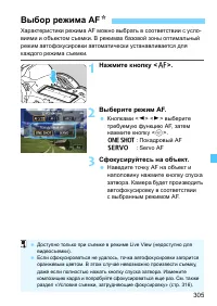 Страница 305