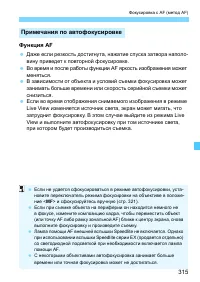 Страница 315