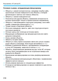 Страница 316