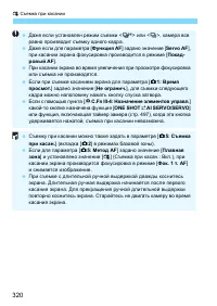 Страница 320