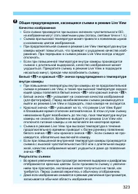 Страница 323