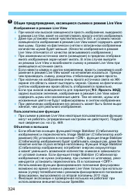 Страница 324