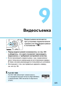 Страница 325