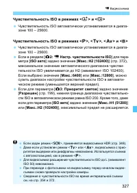 Страница 327