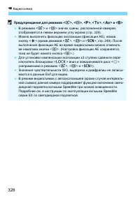 Страница 328