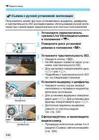 Страница 330