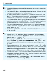 Страница 332