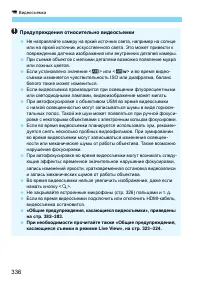 Страница 336