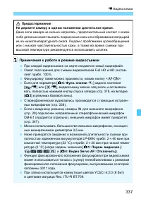 Страница 337