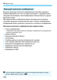 Страница 338