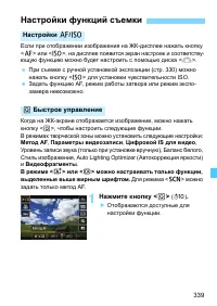 Страница 339