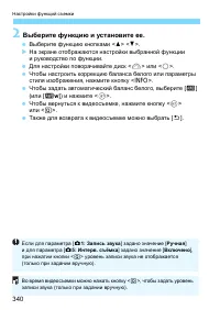 Страница 340