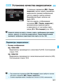 Страница 341