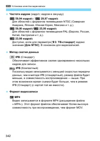 Страница 342