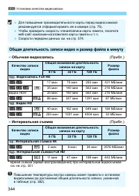 Страница 344