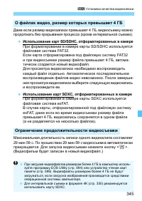 Страница 345